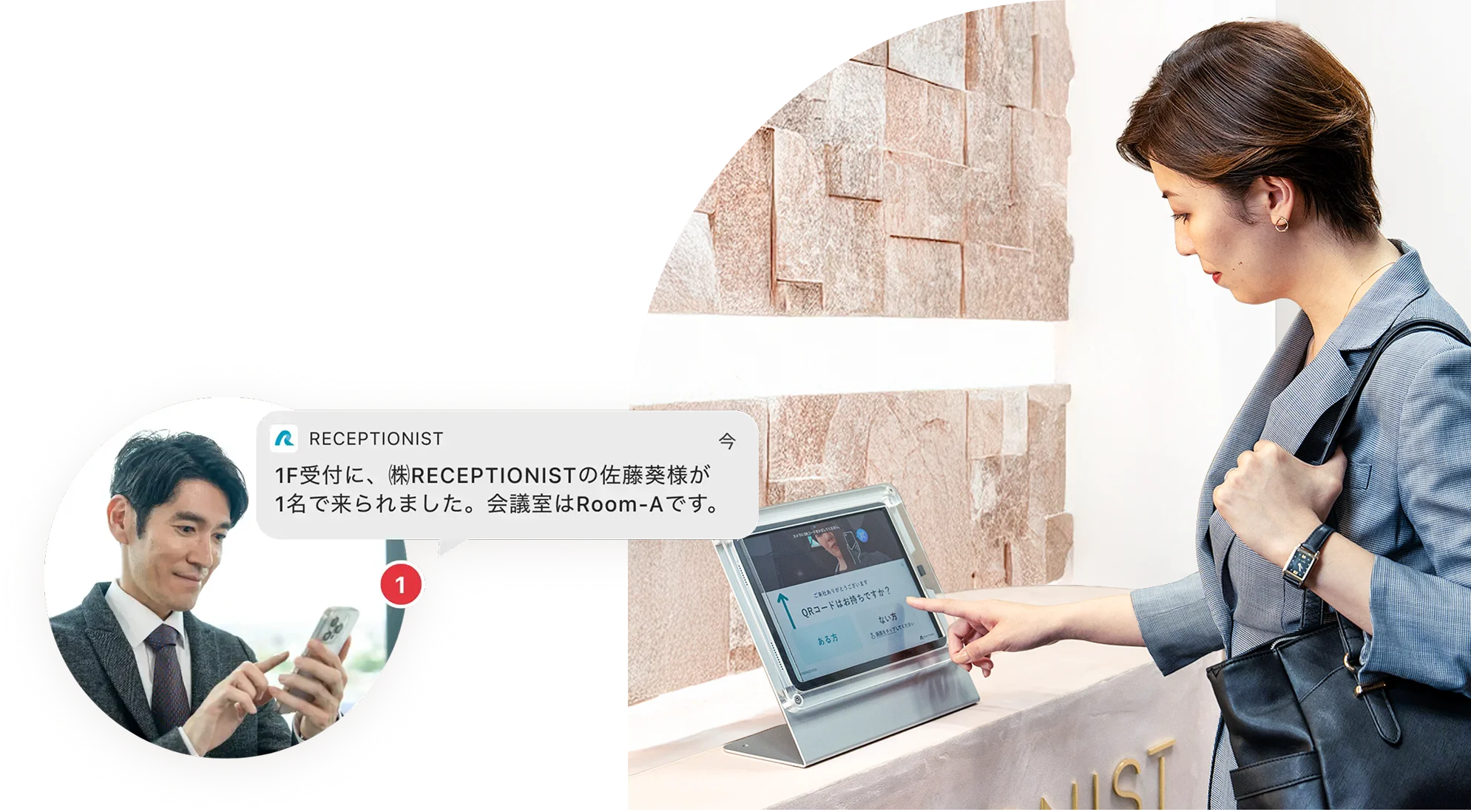受付システム「RECEPTIONIST」 - 導入法人数・売上シェアNo.1 -