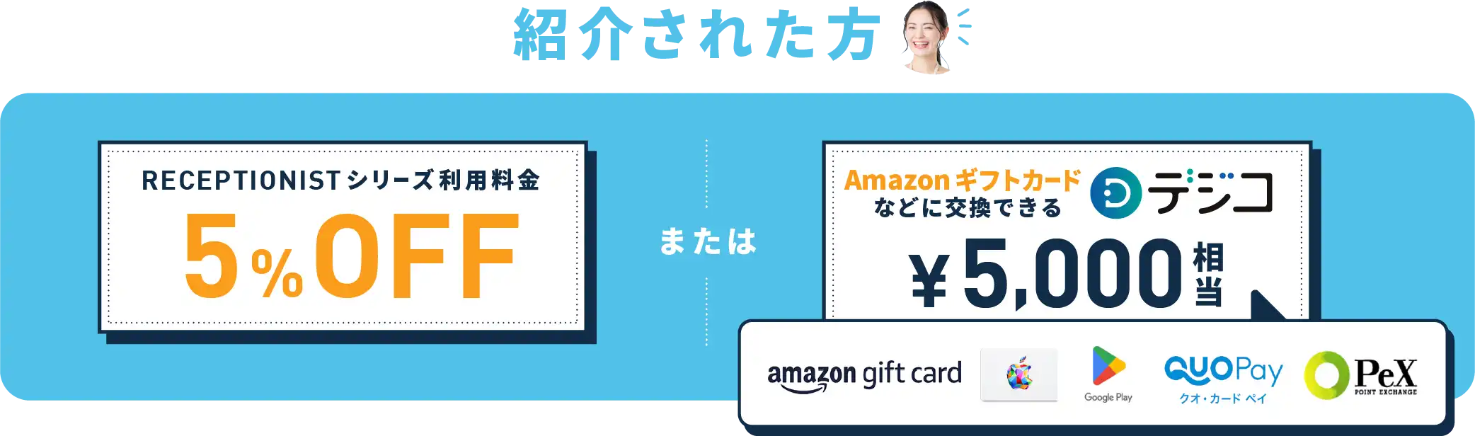 紹介特定の図解02