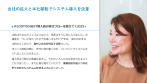 導入事例