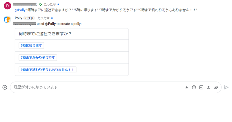Googleチャット_bot_Polly
