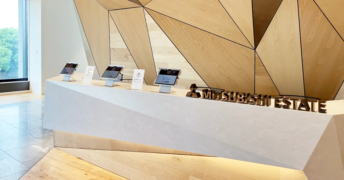 来訪者対応の常識を変える、三菱地所のオフィスDXへの挑戦